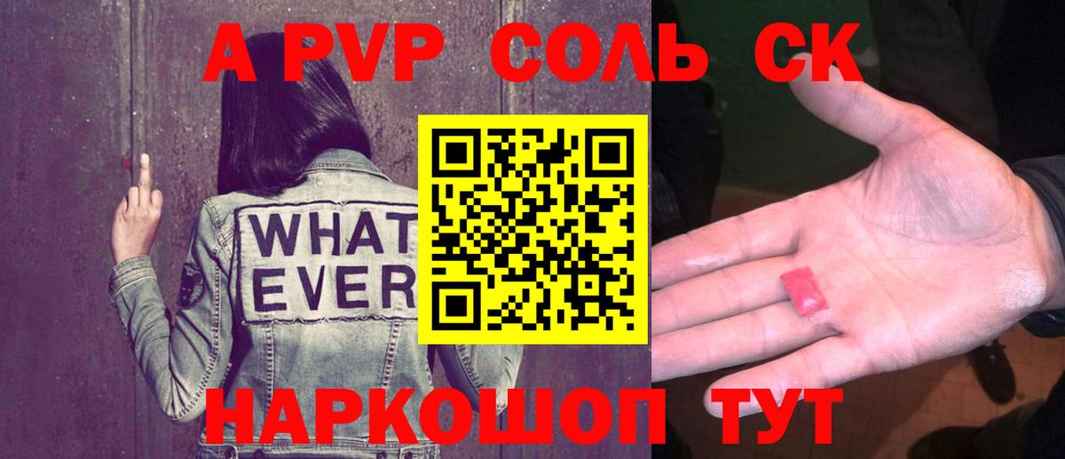 Мурино  Alpha PVP Crystall  Вход с VPN  Alpha PVP СК  Альфа ПВП  Alpha-PVP VHQ 
