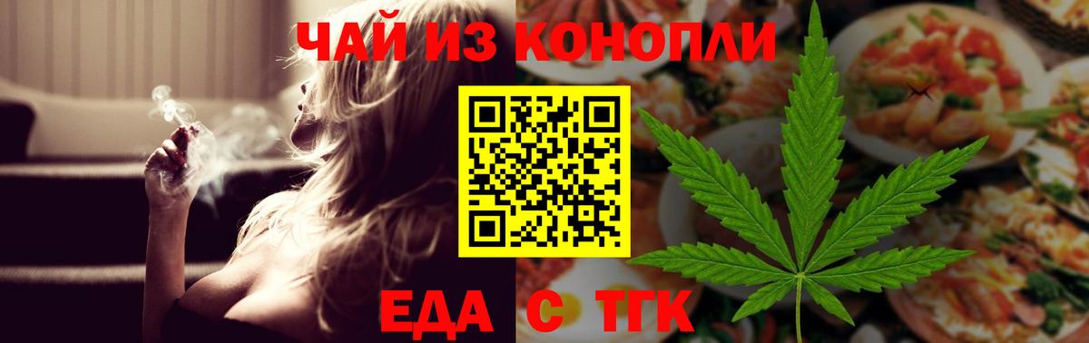 Мурино  Печенье с ТГК конопля  Вход с VPN 