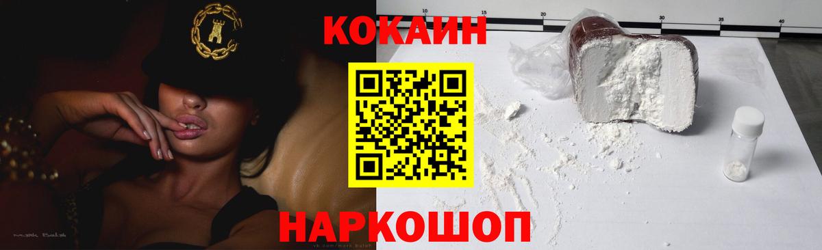 Кокаин Боливия  COCAIN Fish Scale  КОКАИН  Мурино  Вход с VPN 
