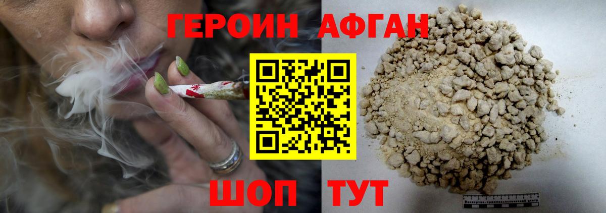 Мурино  Героин Афган  Вход с VPN 