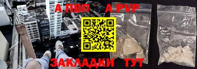 ALPHA PVP Донской