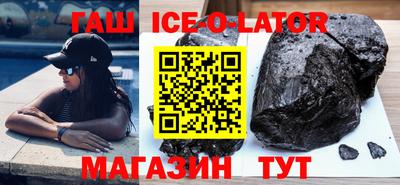 бутират Гусиноозёрск