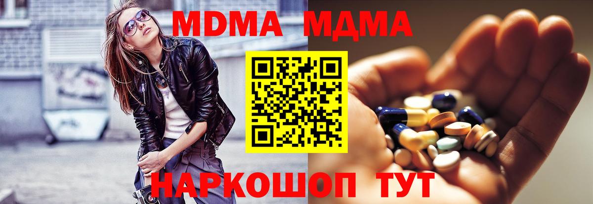 MDMA  MDMA VHQ  Мурино  Вход с VPN  МДМА crystal 