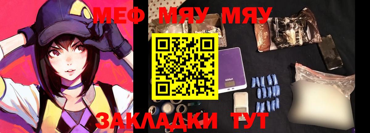 МЯУ-МЯУ  МЯУ-МЯУ  Мурино  Вход с VPN  МЕФ мяу мяу  МЕФ mephedrone 