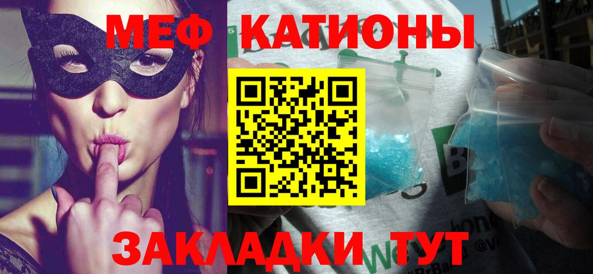 Меф мука Мурино