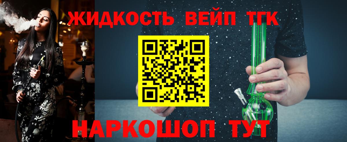ТГК THC oil  Вход с VPN  Дистиллят ТГК вейп  Мурино 